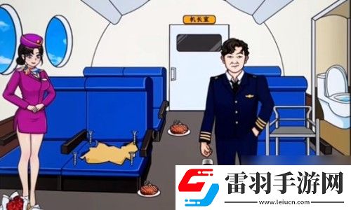 文字來找茬機(jī)長回來了怎么過