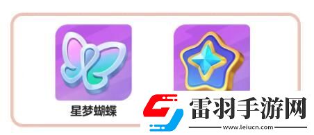 元夢(mèng)之星S2段位繼承規(guī)則是什么