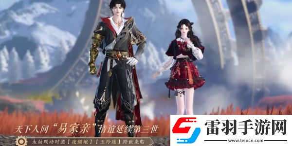 逆水寒手游聯(lián)動鎧甲勇士爆料