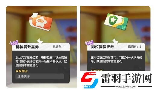 元夢(mèng)之星S2段位繼承規(guī)則是什么