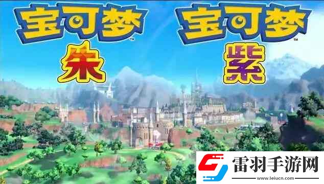 寶可夢朱紫六星礦洞怎么開啟