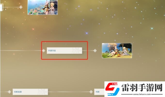原神凝光邀約任務(wù)隱藏成就攻略