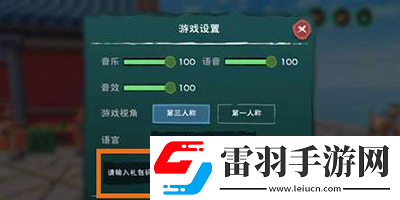 創(chuàng)造與魔法12月12日禮包兌換碼2023一覽