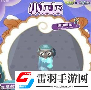 蛋仔派對12月15日怎么白嫖皮膚12月15日免費(fèi)皮膚獲取方法