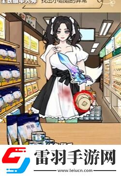 全民劇本大師寵物店怪談怎么過