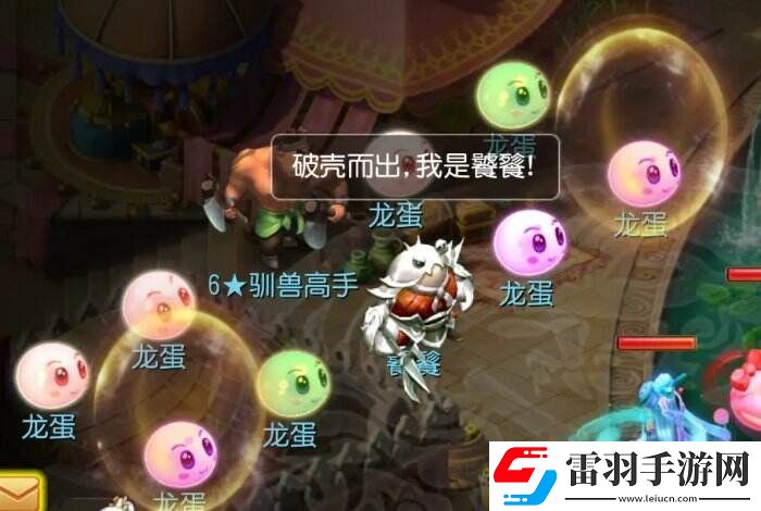 夢(mèng)幻西游手游泡泡樂(lè)園馴獸高手怎么打
