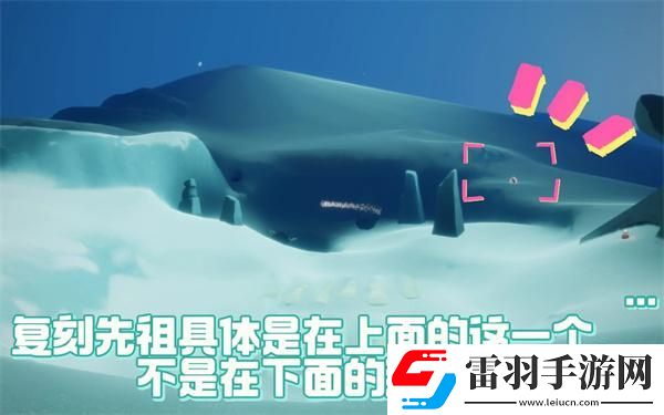 光遇露營日復(fù)刻冷漠術(shù)士先祖在哪