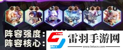 金鏟鏟之戰(zhàn)S11最強(qiáng)陣容推薦