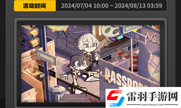 絕區(qū)零開服活動(dòng)有哪些