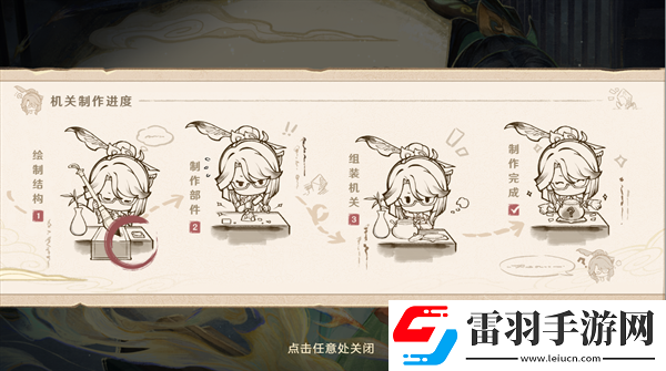 原神H5仙人筑機巧活動怎么玩