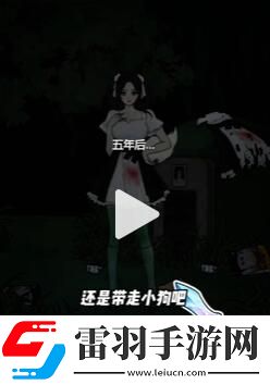 全民劇本大師寵物店怪談怎么過