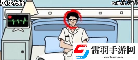 全民劇本大師老師家訪怎么過(guò)