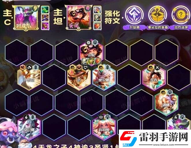 金鏟鏟之戰(zhàn)S11最強(qiáng)陣容推薦