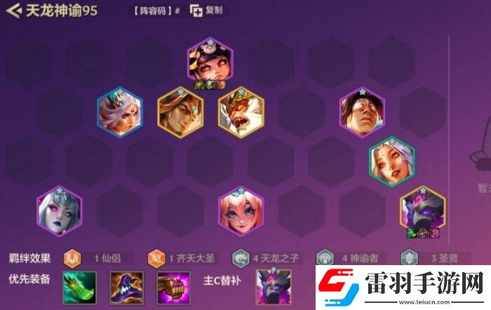 金鏟鏟之戰(zhàn)S11最強(qiáng)陣容推薦