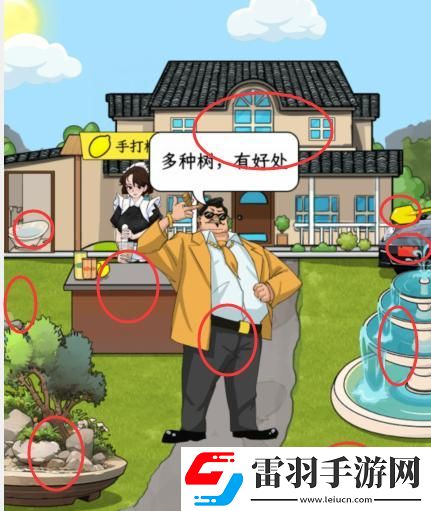文字找茬大師花光拆遷款花光所有的拆遷款通關(guān)攻略一覽