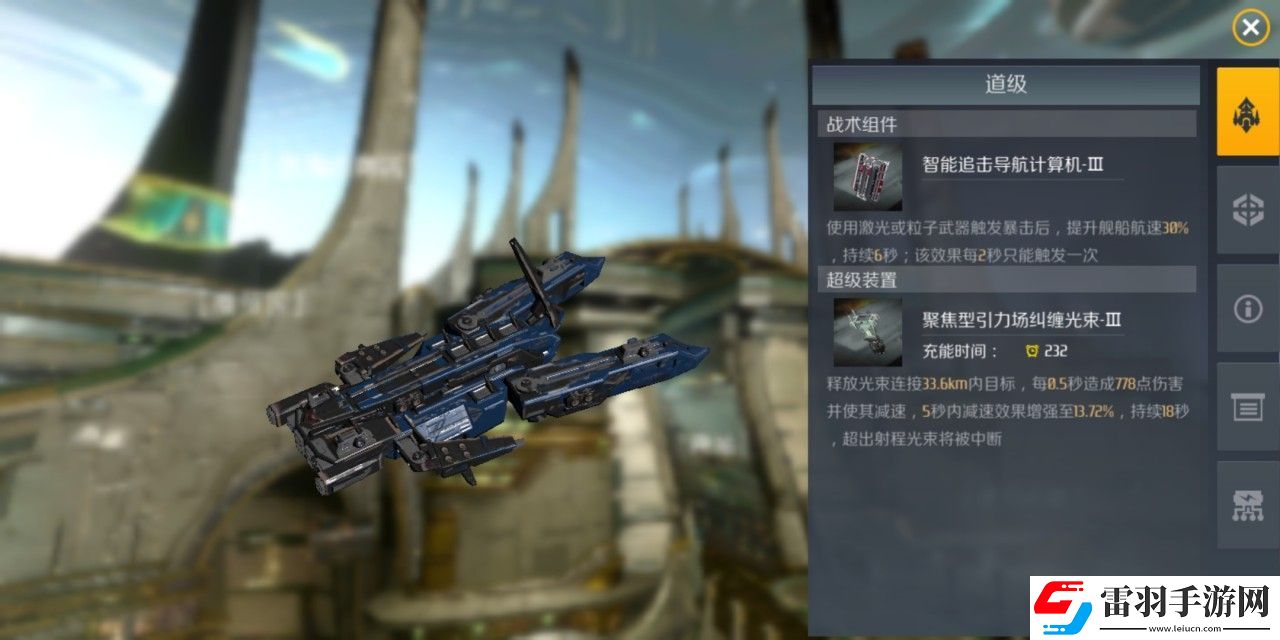 第二銀河戰(zhàn)術(shù)武器怎么獲得