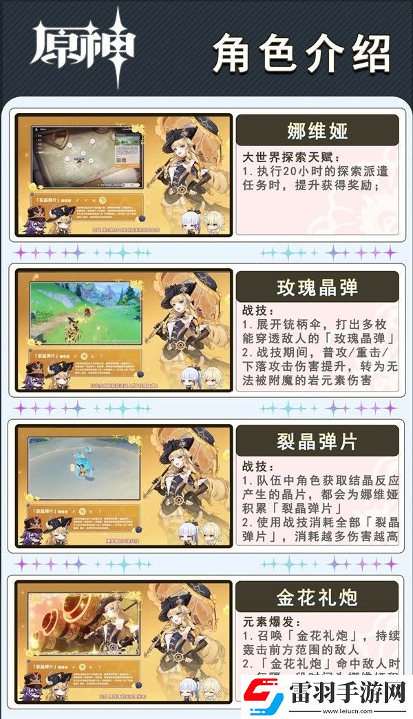原神4.3版祈愿池活動玩法內(nèi)容大全