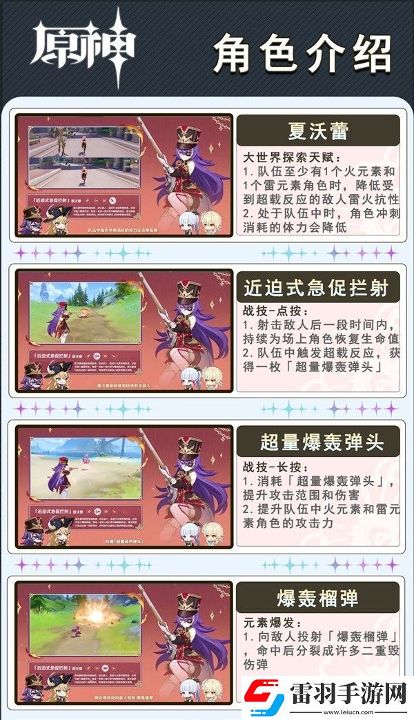 原神4.3版祈愿池活動玩法內(nèi)容大全