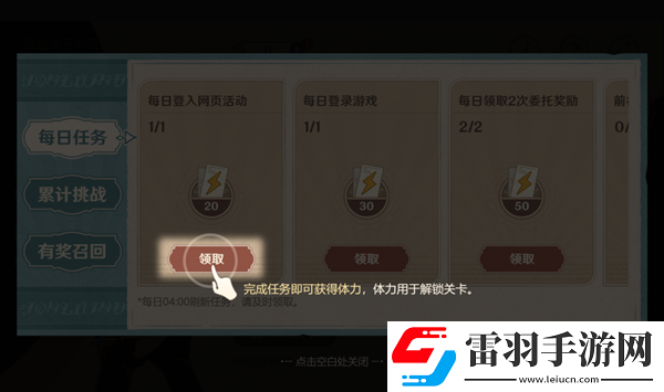 原神4.3清潔大作戰(zhàn)怎么過(guò)