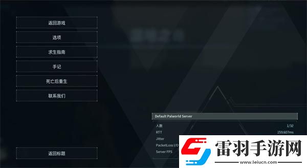 幻獸帕魯怎么和好友聯(lián)機