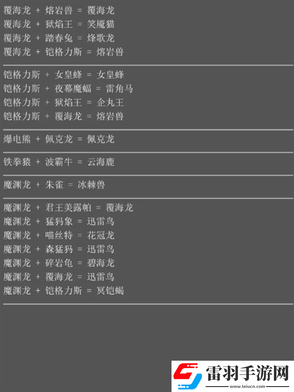 幻獸帕魯配種會有什么新帕魯
