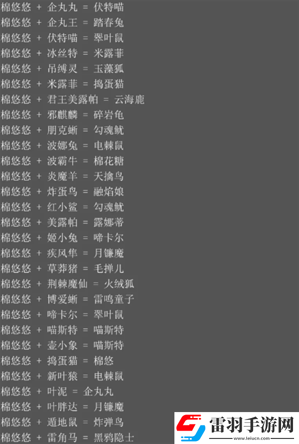 幻獸帕魯配種會有什么新帕魯