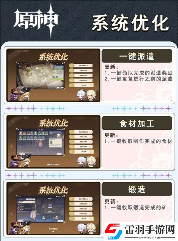 原神4.3版祈愿池活動玩法內(nèi)容大全