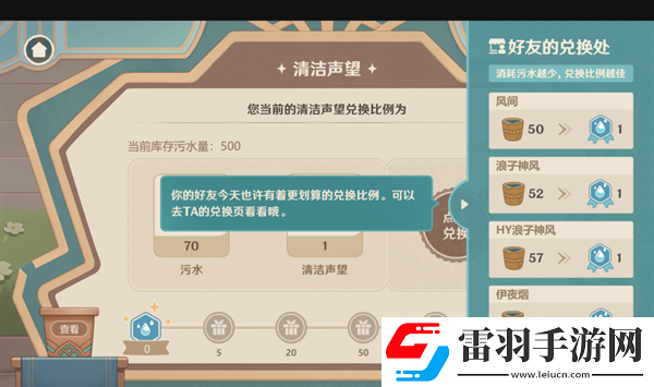 原神4.3清潔大作戰(zhàn)怎么過(guò)