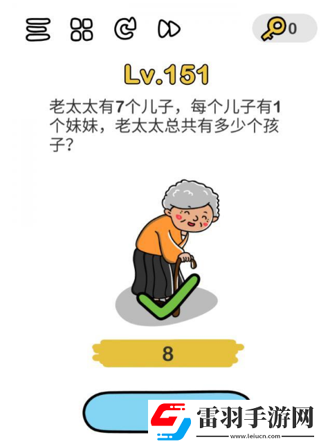 腦洞大師老太太總共有多少個孩子