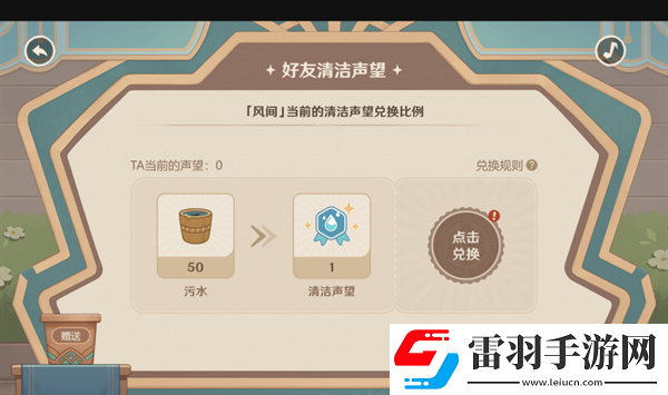 原神4.3清潔大作戰(zhàn)怎么過(guò)