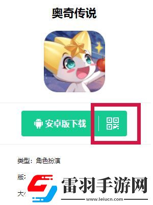 奧奇?zhèn)髡f(shuō)h5登錄入口