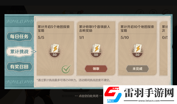 原神4.3清潔大作戰(zhàn)怎么過(guò)