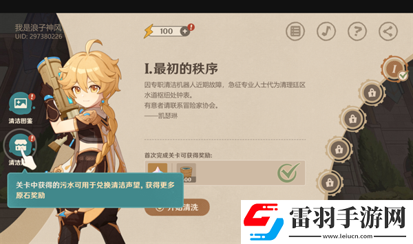 原神4.3清潔大作戰(zhàn)怎么過(guò)