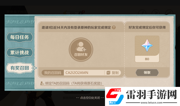 原神4.3清潔大作戰(zhàn)怎么過(guò)