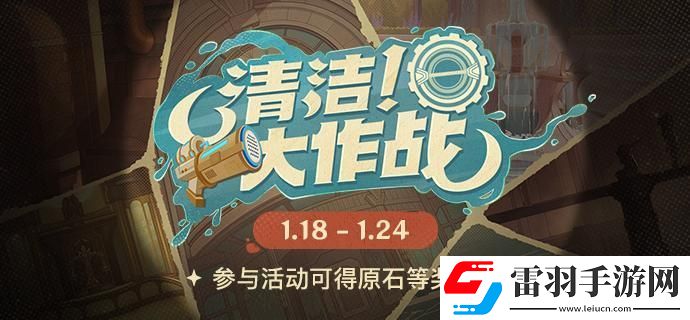 原神4.3清潔大作戰(zhàn)怎么過(guò)