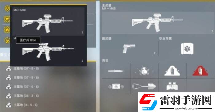 戰(zhàn)術小隊醫(yī)療兵怎么玩?醫(yī)療兵玩法教學