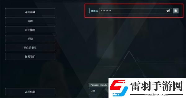 幻獸帕魯怎么和好友聯(lián)機