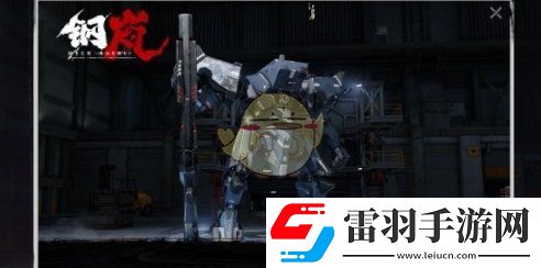 鋼嵐機(jī)兵涂裝功能介紹一覽
