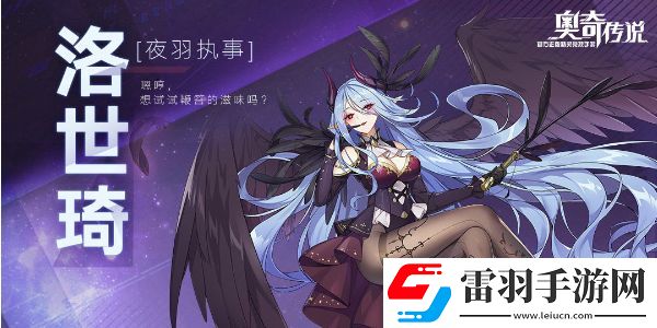 奧奇?zhèn)髡f(shuō)h5登錄入口