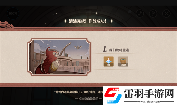 原神4.3清潔大作戰(zhàn)怎么過(guò)