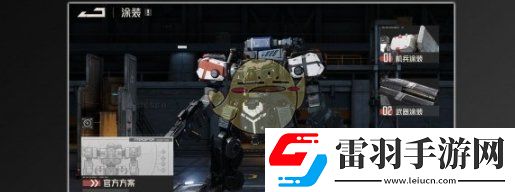 鋼嵐機(jī)兵涂裝功能介紹一覽