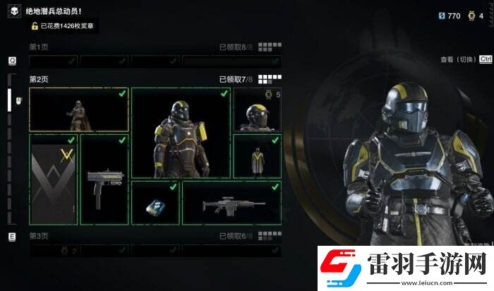 絕地潛兵2絕地潛兵總動(dòng)員選什么