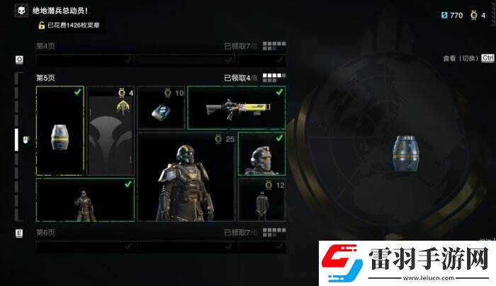 絕地潛兵2絕地潛兵總動(dòng)員選什么