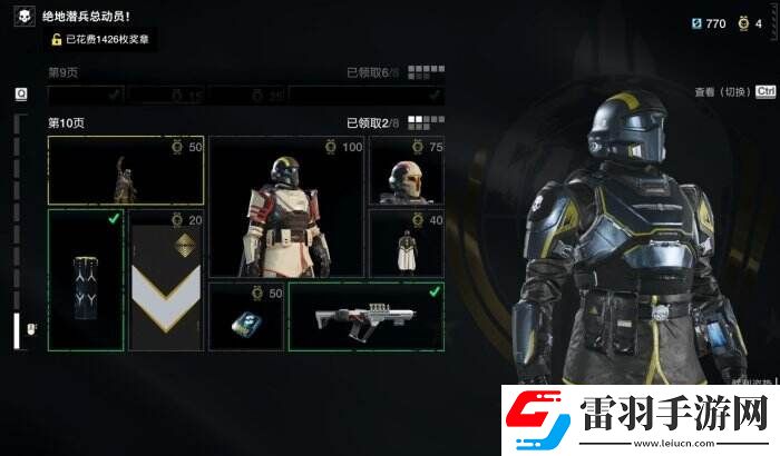 絕地潛兵2絕地潛兵總動(dòng)員選什么