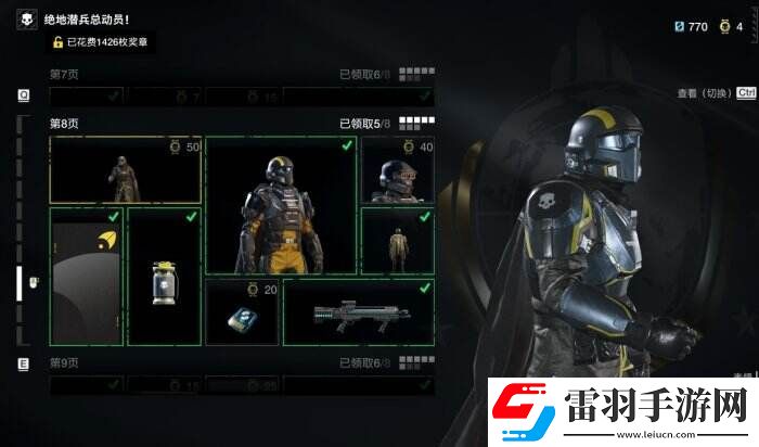 絕地潛兵2絕地潛兵總動(dòng)員選什么