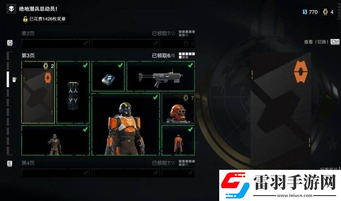 絕地潛兵2絕地潛兵總動(dòng)員選什么