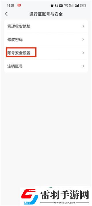 米游社如何解綁手機(jī)號(hào)