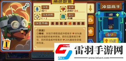 砰砰軍團(tuán)強(qiáng)力豆丁有哪些