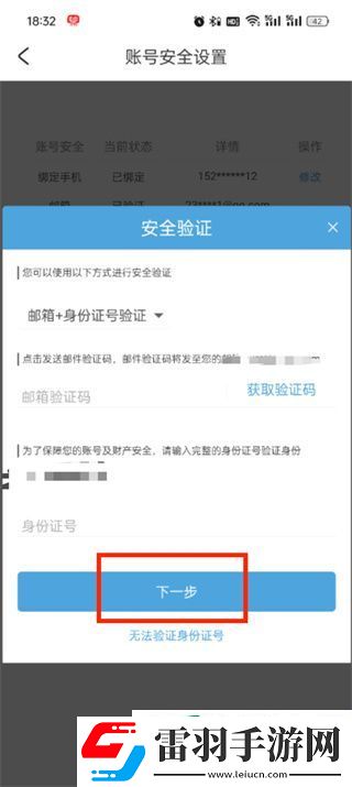 米游社如何解綁手機(jī)號(hào)