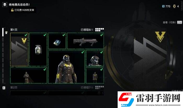 絕地潛兵2絕地潛兵總動(dòng)員選什么